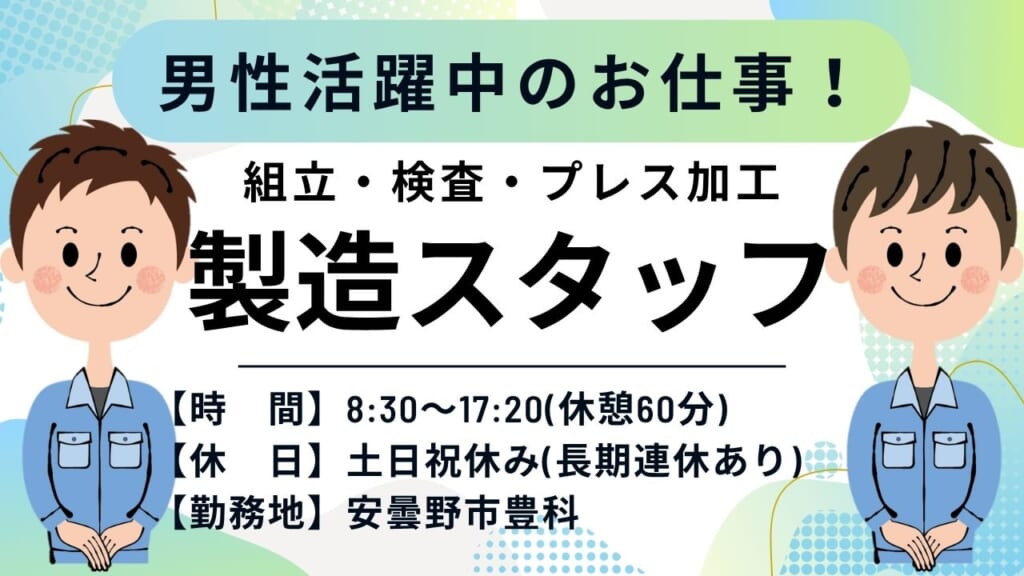 年間休日124日！モクモクものづくり◎日勤専従の製造スタッフ